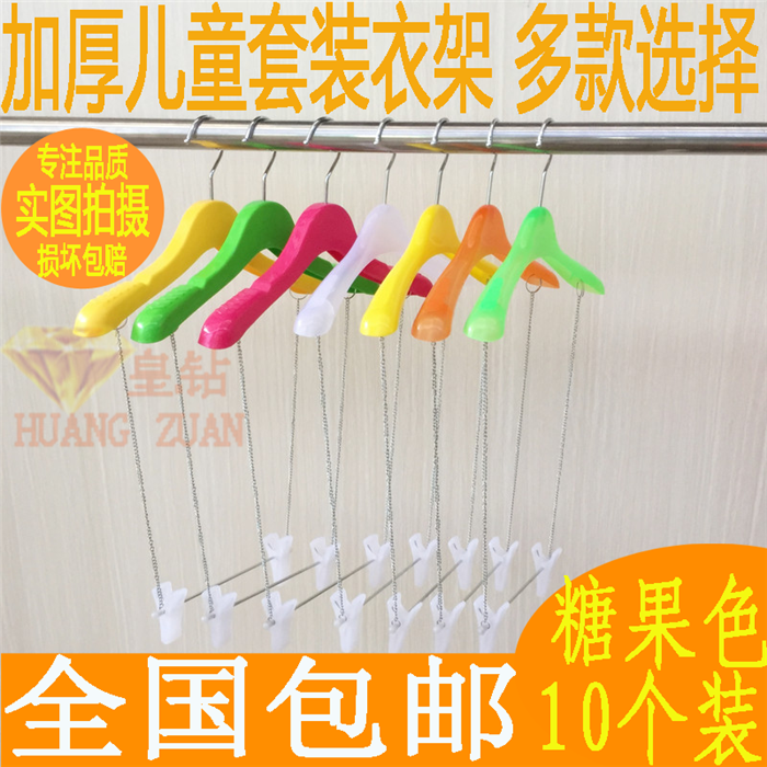 兒童套裝衣架 童裝店連體衣架 寶寶攝影店衣撐孕嬰店衣挂10個包郵在類目 收納整理, 衣物洗/曬/護理用具, 衣架中 - 來自Buy2taobao.com提供專業的淘寶代購服務