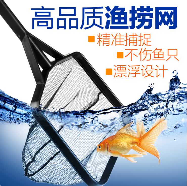 鱼缸小鱼捞 圆形捞鱼网兜手抄鱼网金鱼热带鱼高密捞网子玩具在类目 宠物/宠物食品及用品, 水族世界, 鱼缸等水族设备, 鱼缸/水族箱中 - 来自Buy2taobao.com提供专业的淘宝代购服务
