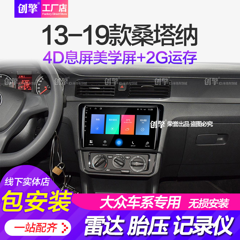 大众13/14/15/16/17/18/19款桑塔纳专用中控显示大屏导航倒车影像|ruв категории автомобиль/товаров/аксессуары/переоснащение, автомобильный GPS - навигатор и аксессуары, умная машина машина навигации - от Buy2taobao.com для оказания профессиональной услуги покупки агента Taobao