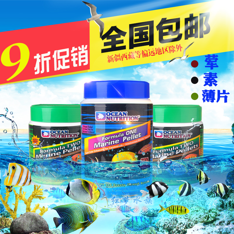 quality goods U.S.A Marine brand Marine fish food Fish Food 100/200/400g Hunsi Vegetarian food Seawater Flake Fish Foodin the Pet/Pet food and supplies , Aqua World , Ornamental fish feed category - from Buy2taobao.com to provide professional Taobao agent buy service