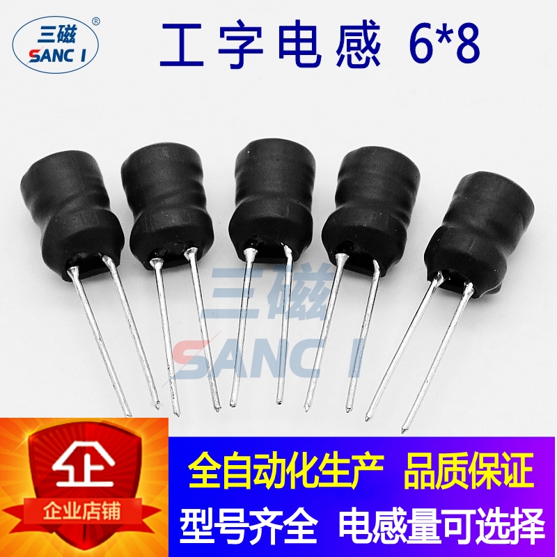 工字电感 6*8 100UH 120UH 150UH 粗线径 热卖三磁直插绕线电感|ruв категории Цифровые аксессуары, рынок электронных компонентов, электронный элемент, катушка индуктивности - от Buy2taobao.com для оказания профессиональной услуги покупки агента Taobao