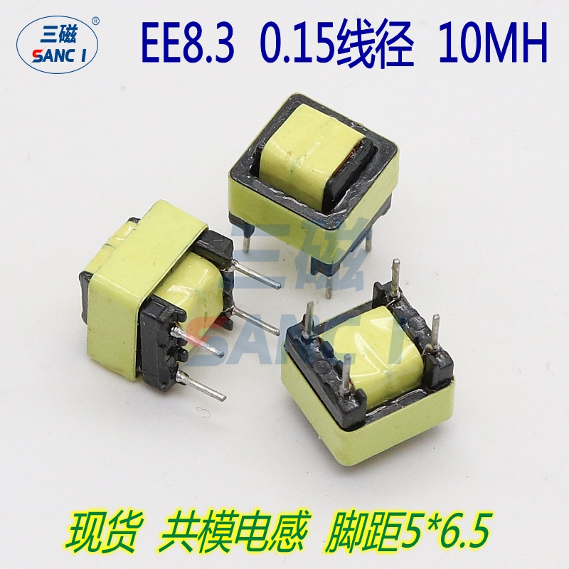 EE8.3 10MH 共模电感 滤波电感 LED电源滤波电感 共模线圈|ruв категории Цифровые аксессуары, рынок электронных компонентов, электронный элемент, катушка индуктивности - от Buy2taobao.com для оказания профессиональной услуги покупки агента Taobao