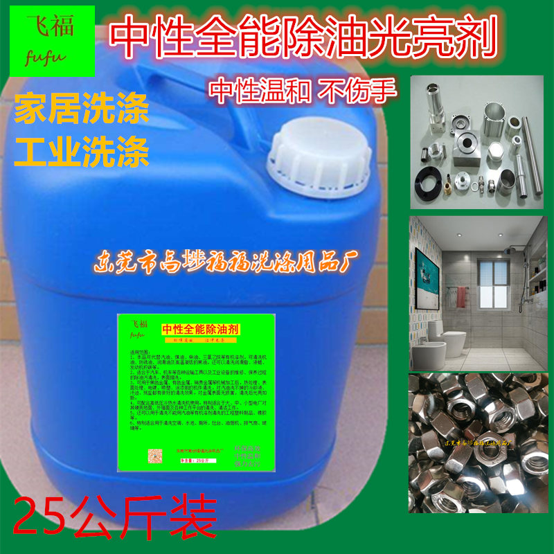 清洁剂超声波机械通用清洗剂五金零件除油剂环保清洗剂除蜡水去污在类目 五金/工具, 机械五金, 其他机械五金(新)中 - 来自Buy2taobao.com提供专业的淘宝代购服务