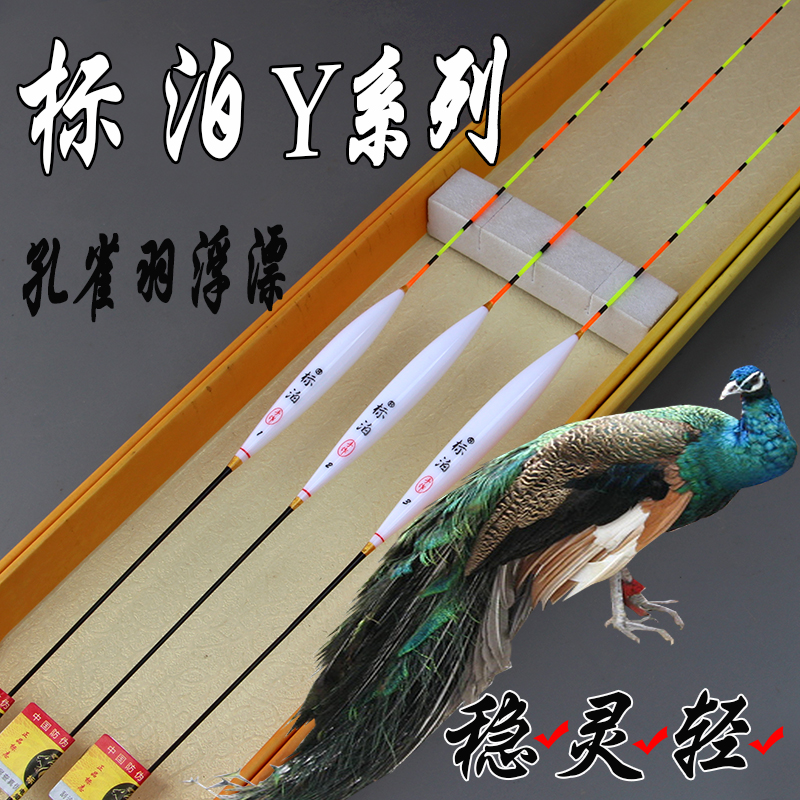 Buoy sports Crucian carp Peacock Feather 7 Soft Tail /11 Crucian carp Hydroplaningin the Outdoor/Mountaineer/Camping/Travel Goods , Fishing equipment , Floats category - from Buy2taobao.com to provide professional Taobao agent buy service