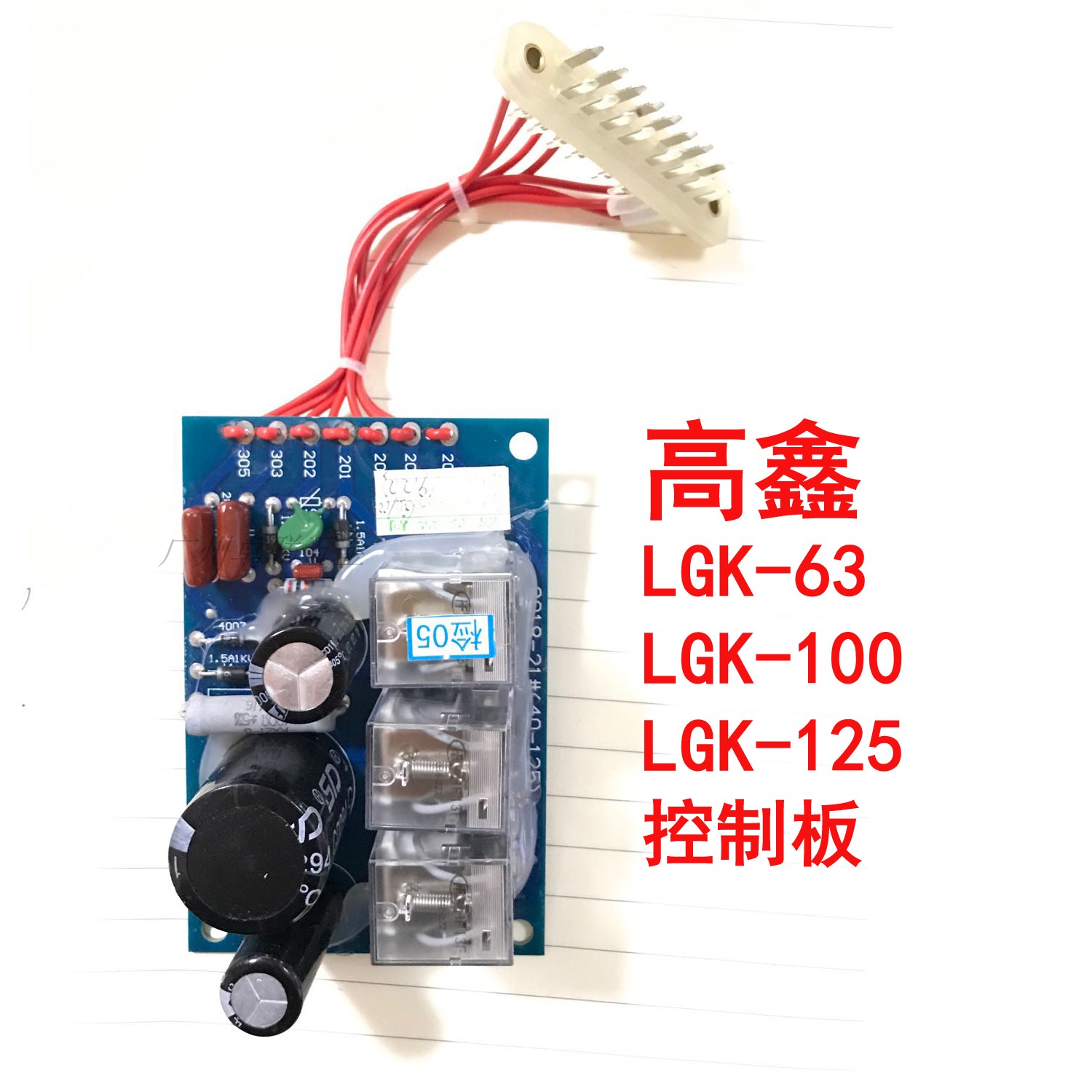 成都高鑫LGK-63/100/125等離子切割機控制板 線路板在類目 3C數碼配件, 電子元器件市場, 電子元件, PCB電路板/印刷線路板中 - 來自Buy2taobao.com提供專業的淘寶代購服務