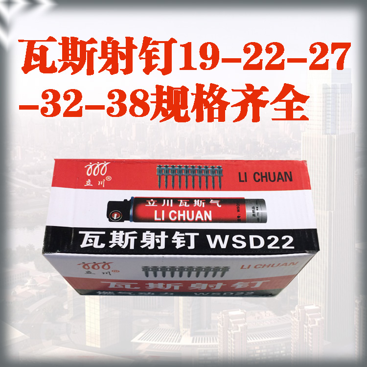 Li Chuan card Tengya Gas nail row WS19 22 27 32 38 Gas spike Shooting nail Pinning Concrete nailsin the Hardware/Tool , Fastener , Nail category - from Buy2taobao.com to provide professional Taobao agent buy service