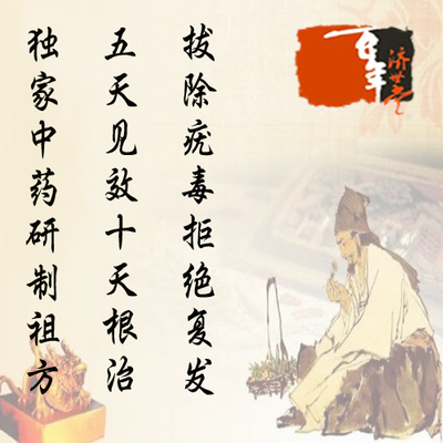 温和去除面部身体扁平疣特效治扁平尤祛除扁平