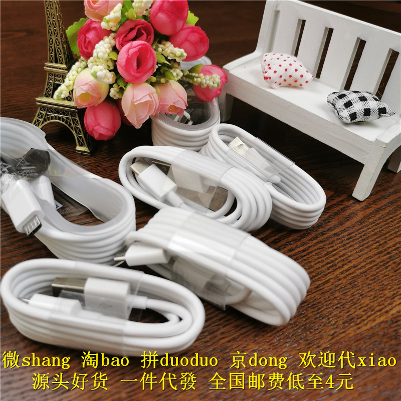 适用于VIVO耐用充电线X6 X7 X9双引擎闪充线VX X手机数据线在类目 3C数码配件, 手机配件, 手机数据线中 - 来自Buy2taobao.com提供专业的淘宝代购服务