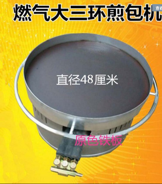 商用生煎炉燃气生煎包炉子 水煎包旋转煎包机煎包锅煎包炉 煎饺机在类目 厨房电器, 商用厨电, 商用烤饼机中 - 来自Buy2taobao.com提供专业的淘宝代购服务