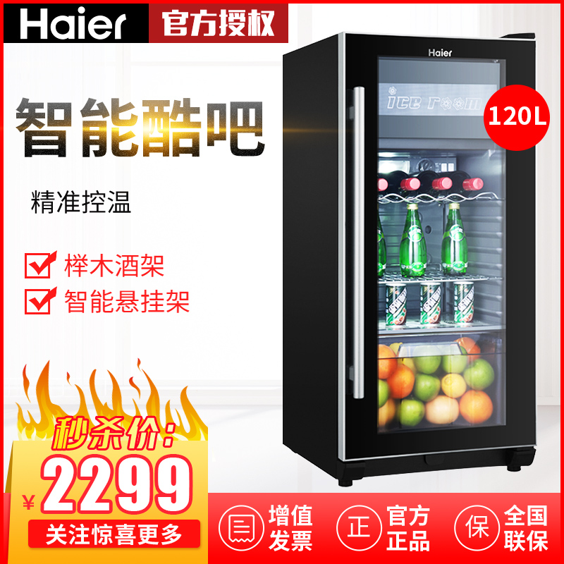 Haier/海尔 LC-120DF冰吧立式冷藏冷冻单门酒柜家用商用冰吧冰柜|msdalam kategori perkakas rumah besar, Freezer/peti panas dan sejuk mudah alih, Freezer - dari Buy2taobao.com untuk memberikan perkhidmatan ejen Taobao profesional membeli