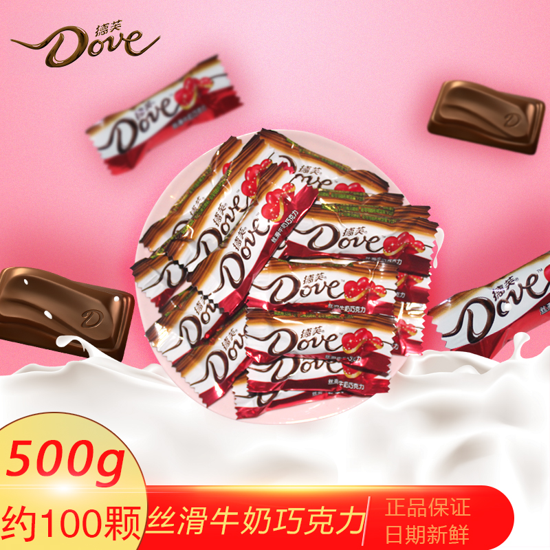 结婚喜糖婚礼装德芙巧克力散装Dove丝滑牛奶双喜500g100颗左批发|ruв категории закуски/орехи/специальность, конфеты/желе/пудинг, конфеты - от Buy2taobao.com для оказания профессиональной услуги покупки агента Taobao