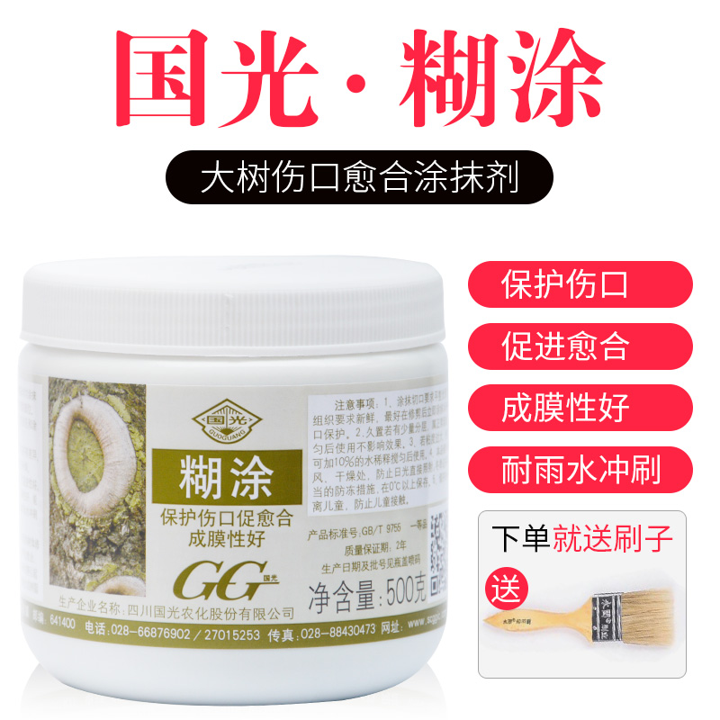 国光糊涂淇林伤口愈合涂抹剂伤口愈合剂 大树伤愈树木封口伤口鲜在类目 鲜花速递/花卉仿真/绿植园艺, 园艺用品, 其它园艺用品中 - 来自Buy2taobao.com提供专业的淘宝代购服务