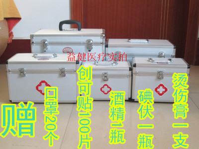 特價醫藥箱鋁合金出診箱急救箱醫用藥箱家庭醫藥箱保健箱醫藥 箱在類目 收納整理, 家庭收納用具, 儲物箱, 醫藥箱中 - 來自Buy2taobao.com提供專業的淘寶代購服務