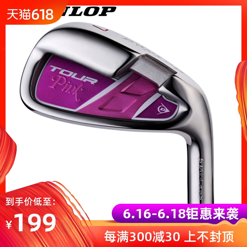 DUNLOP高爾夫球杆男士7號鐵練習杆初學golf七號杆中鐵碳杆女款在類目 運動/瑜伽/健身/球迷用品, 高爾夫, 高爾夫球杆中 - 來自Buy2taobao.com提供專業的淘寶代購服務