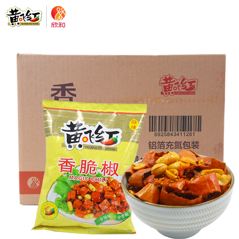 包邮黄飞红香脆椒308g*10袋整箱山东特产黄飞鸿花生辣椒脆|msdalam kategori makanan ringan/Nuts/Specialty, Hickory/Nuts/pemanggangan, Peanut - dari Buy2taobao.com untuk memberikan perkhidmatan ejen Taobao profesional membeli