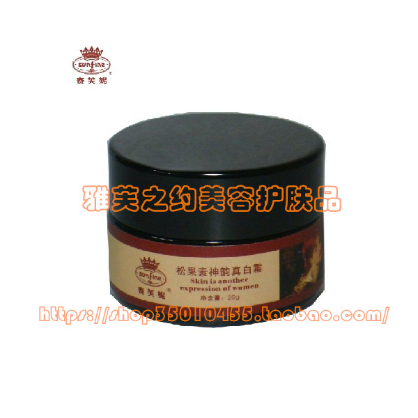 赛芙妮一松果素神韵真白霜20g 【专柜正品◎包快递】在类目 美容护肤/美体/精油, 乳液/面霜中 - 来自Buy2taobao.com提供专业的淘宝代购服务