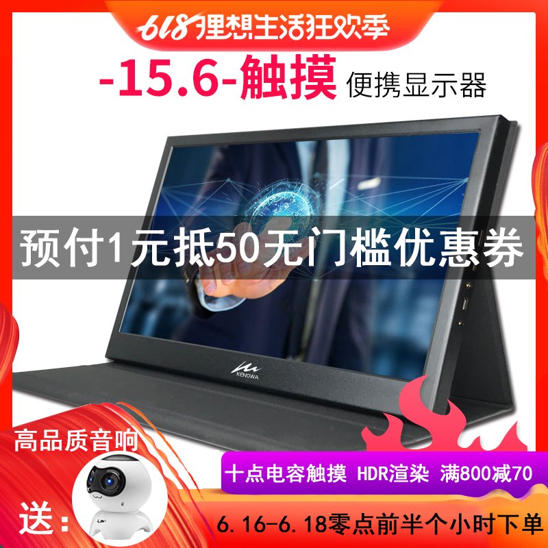 15.6寸4K电容触摸HDR电脑屏 HDMI xboxnoe NS PS4便携式显示器在类目 电脑硬件/显示器/电脑周边, 显示器中 - 来自Buy2taobao.com提供专业的淘宝代购服务