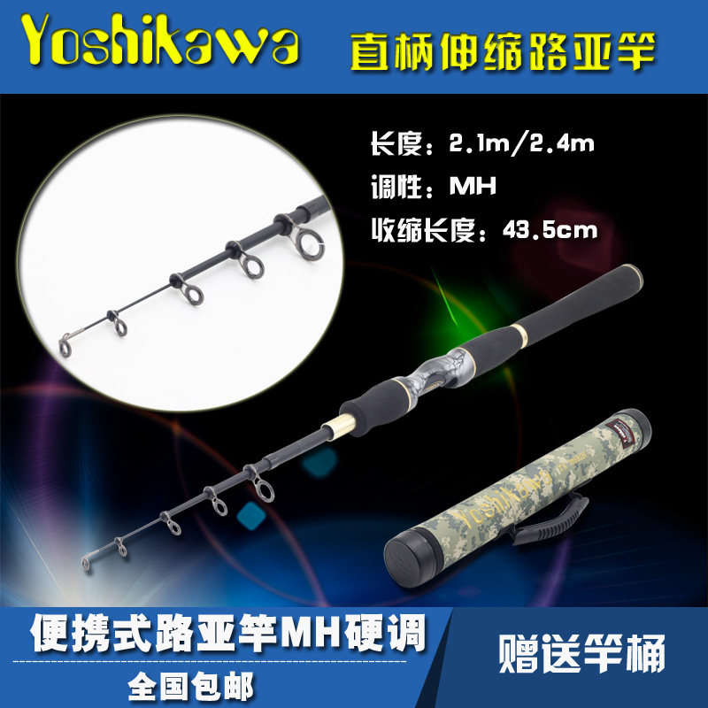 Yoshikawa优禧卡瓦吉川振出式伸缩竿碳素直柄鱼竿渔具路亚竿MH调在类目 户外/登山/野营/旅行用品, 垂钓装备, 钓竿中 - 来自Buy2taobao.com提供专业的淘宝代购服务