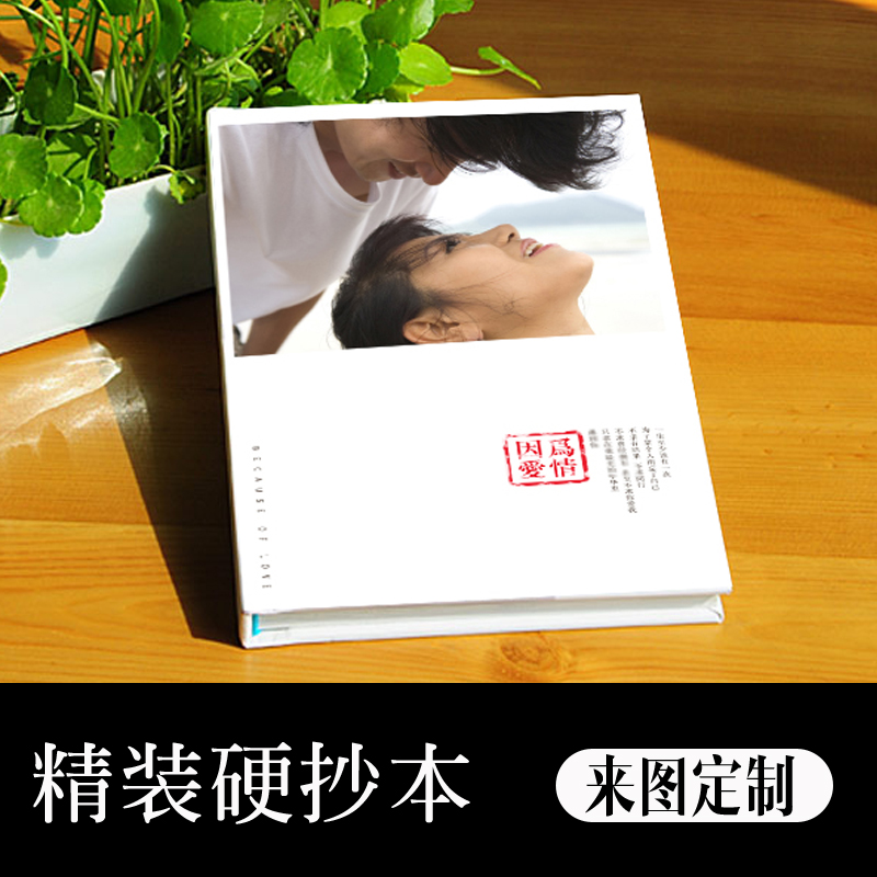 DIY创意文艺青年范记事本办公用品定制广告笔记本日记薄商务本子在类目 个性定制/设计服务/DIY, 办公/文具定制, 笔记本定制中 - 来自Buy2taobao.com提供专业的淘宝代购服务