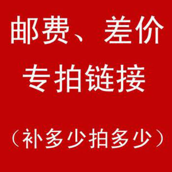 補差價在類目 住宅傢俱, 傢俱輔料, 海綿中 - 來自Buy2taobao.com提供專業的淘寶代購服務