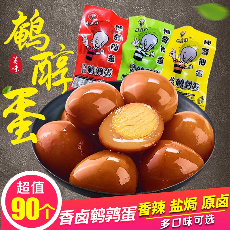 Preserved egg Quail eggs snacks snack Snack foods spicy Quail eggs Spiced corned egg Small package fresh precooked and ready to be eatenin the Snacks/Nuts/Specialty , Beef jerky/Preserved pork/Lo Snacks , Chicken Snacks category - from Buy2taobao.com to provide professional Taobao agent buy service