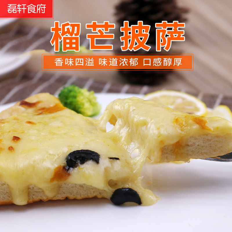 Delicious Pizza 80g Quick-freeze Pizza Durian Mango Pizza finished product microwave heating precooked and ready to be eatenin the Agri rice/Dried foods/Condiment , Convenient fast food , Other category - from Buy2taobao.com to provide professional Taobao agent buy service
