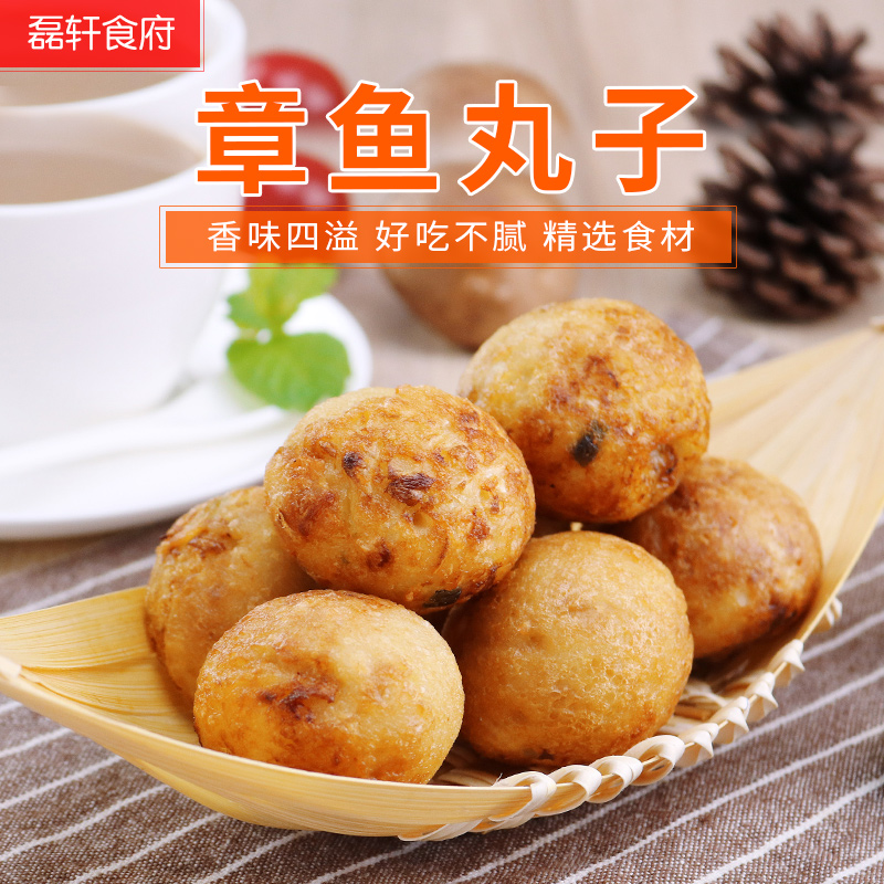 章魚小丸子500g / 20粒 章魚丸子燒油炸日式小吃材料大阪燒燒烤在類目 糧油米麪/南北乾貨/調味品, 調味品/果醬/沙拉, 壽司料理中 - 來自Buy2taobao.com提供專業的淘寶代購服務