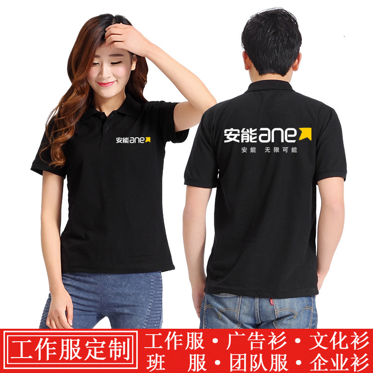formal wear Everlast logistics express coverall customized T-shirt Lapel logistics Everlast coverall Short sleeved T-Shirtin the Personalized custom/Design Services/DIY , Custom clothing bags , Custom clothing , Printed T-shirts category - from Buy2taobao.com to provide professional Taobao agent buy service