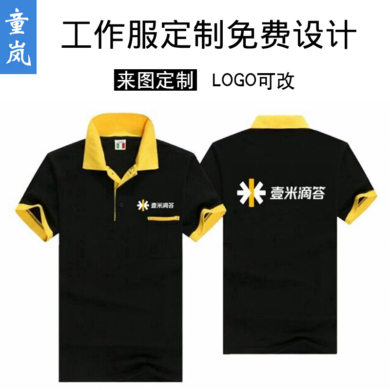 Tick coverall t-shirt customized LOGO Autumn Long sleeve customized Restaurant T-Shirt Printingin the Personalized custom/Design Services/DIY , Custom clothing bags , Custom clothing , Printed T-shirts category - from Buy2taobao.com to provide professional Taobao agent buy service