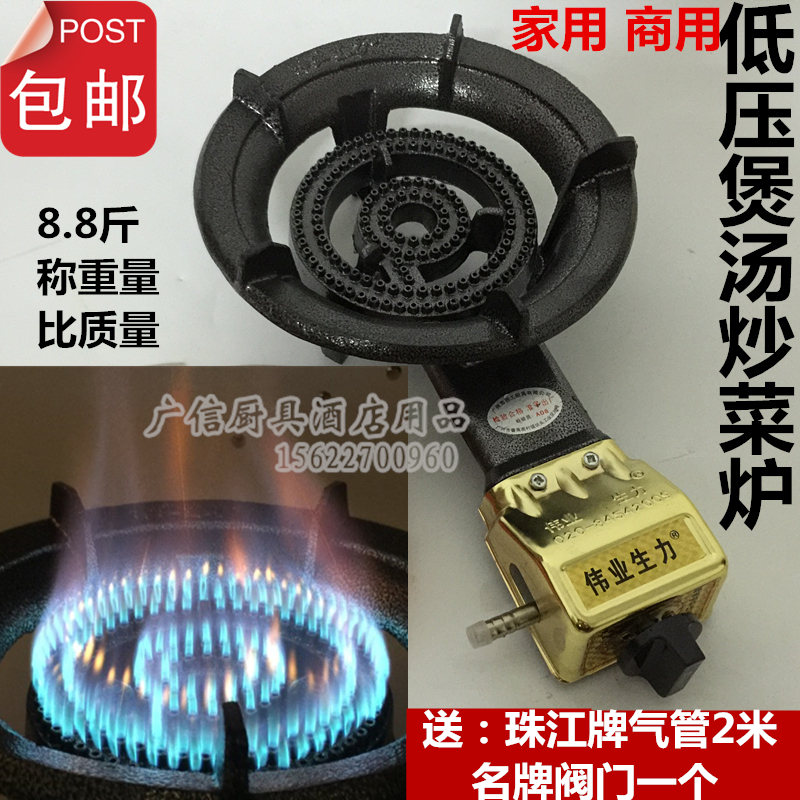 伟业生力猛火炉家用节能煤气灶单灶商用液化气天然气燃气灶在类目 厨房/烹饪用具, 烹饪用具, 小型燃气灶中 - 来自Buy2taobao.com提供专业的淘宝代购服务