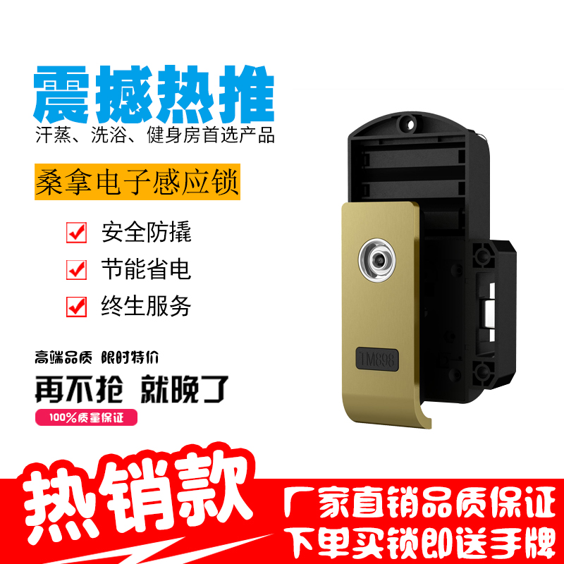 Induction lock for wardrobe Sauna lock bath Bathrooms electronic lock Locker lock Yoga Locker locksin the Business/Office Furniture , Sauna/Foot/Fitness Furniture , Sauna hand category - from Buy2taobao.com to provide professional Taobao agent buy service
