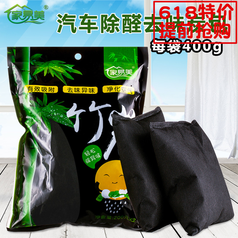 竹炭包房间防潮除湿除味汽车除臭除甲醛净化空气活性炭400克装在类目 居家日用, 家居健康用品, 竹炭包/炭盒/活性炭中 - 来自Buy2taobao.com提供专业的淘宝代购服务