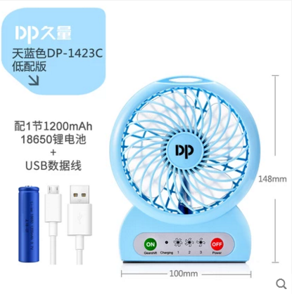 久量大風力迷妳風扇USB可充電學生宿舍床上小風扇辦公室手持電扇在類目 居家日用, 扇/迷你風扇/配件/冰墊/冰貼, 迷你風扇中 - 來自Buy2taobao.com提供專業的淘寶代購服務