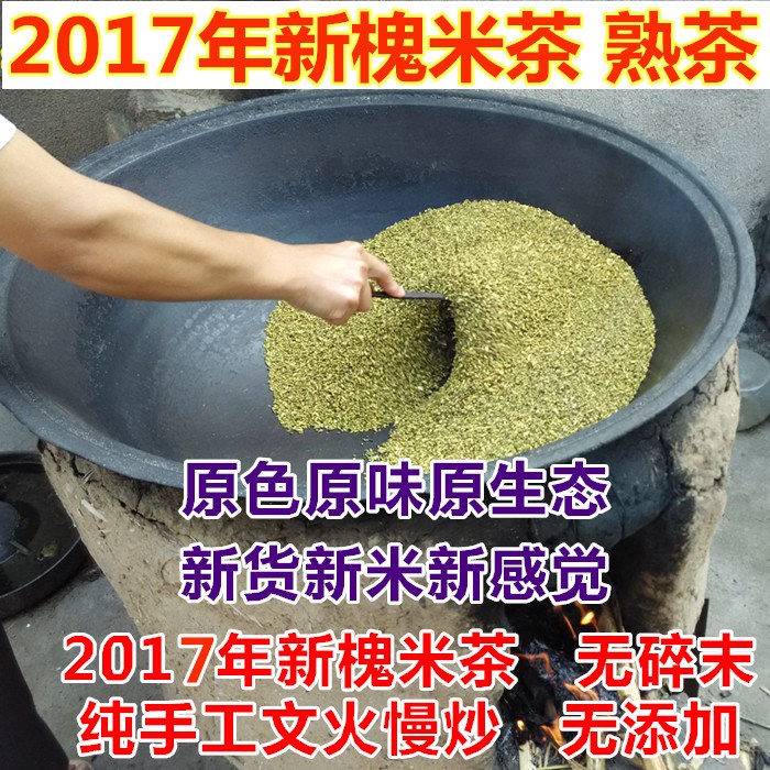 包邮 熟槐米茶 野生槐米 炒熟槐米 茶 250g在类目 传统滋补营养品, 养生茶中 - 来自Buy2taobao.com提供专业的淘宝代购服务