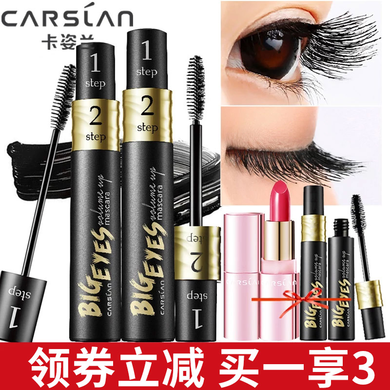 卡姿蘭睫毛膏正品防水纖長濃密卷翹不暈染抖音同款超長拉長魔力女在類目 彩妝/香水/美妝工具, 睫毛膏/睫毛增長液中 - 來自Buy2taobao.com提供專業的淘寶代購服務