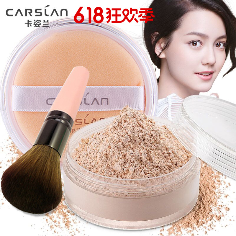 卡姿蘭定妝粉散粉持久遮瑕白保濕控油美顏粉餅蜜粉修容晚安粉正品在類目 彩妝/香水/美妝工具, 蜜粉/散粉中 - 來自Buy2taobao.com提供專業的淘寶代購服務