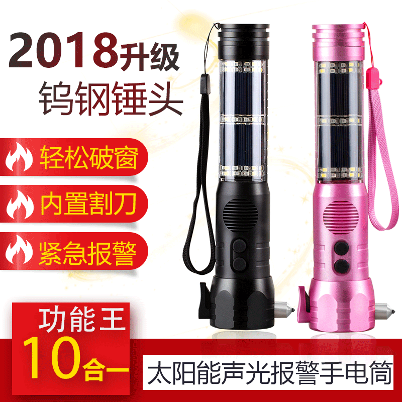 车多功能手电筒安全锤车用自救报警器安全锤消防破窗锤消防应急锤|ruв категории автомобиль/товаров/аксессуары/переоснащение, автомобильной красоты/Содержание/обслуживание, ремонт автомобилей/инструменты, Энн 全锤 инструмент - от Buy2taobao.com для оказания профессиональной услуги покупки агента Taobao