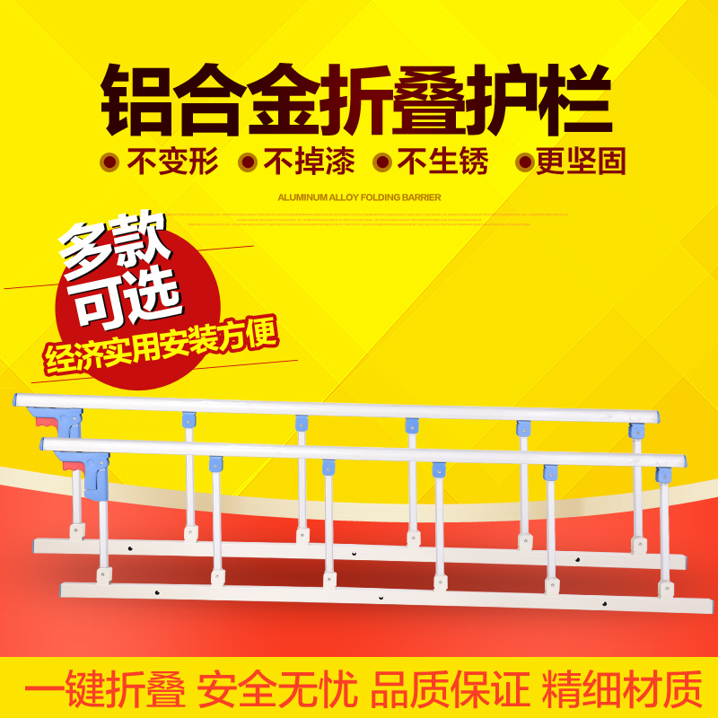 yi fold guardrail the elderly Bed rails children Bed profile thickening aluminium alloy guardrail household enclosure Handrailin the Diapers/Care/Feeding/Push lathe , Crash/Remind/Security/Protection , Bed rails category - from Buy2taobao.com to provide professional Taobao agent buy service
