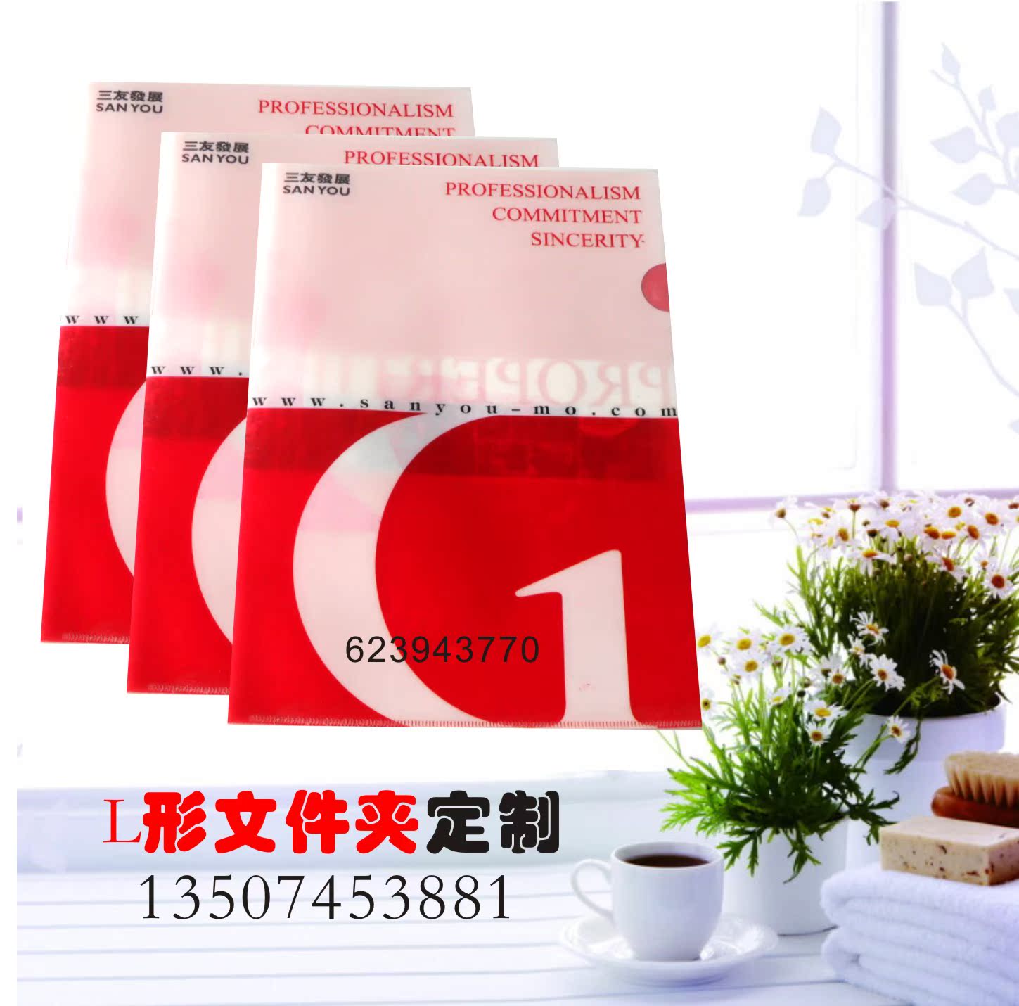 L形文件夾拉鏈文件夾定制長沙禮品促銷品在類目 個性定製/設計服務/DIY, 辦公/文具定製, 其他趣味定製中 - 來自Buy2taobao.com提供專業的淘寶代購服務
