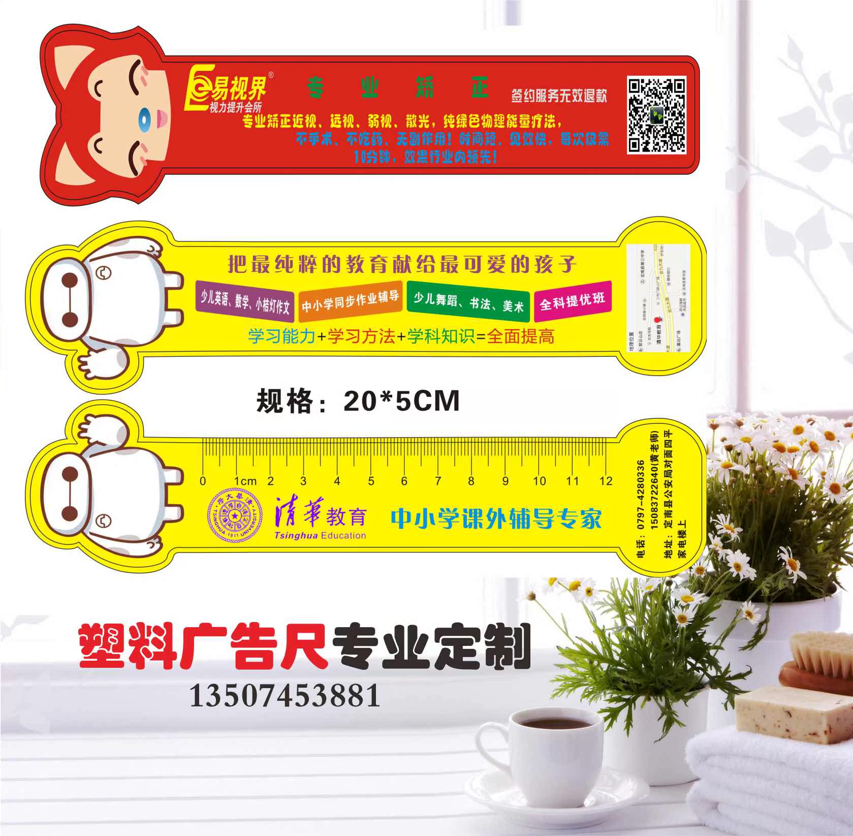 长沙礼品广告尺子塑料尺子PP促销品尺子定制加印LOGO广告宣传用品|ruв категории персональные настройки/разработка услуг/DIY, управление/канцелярские настройки, другие интересные настройки - от Buy2taobao.com для оказания профессиональной услуги покупки агента Taobao