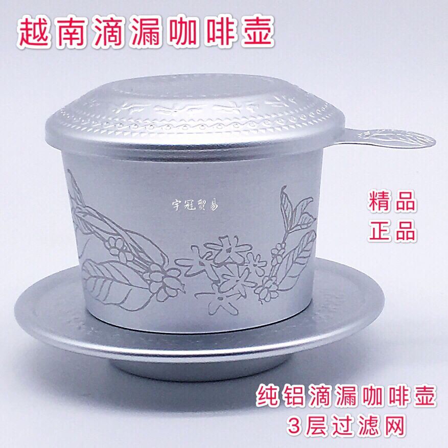 越南精品純鋁打造滴漏咖啡壺 3層過濾網特色滴漏咖啡配用花紋雕刻在類目 餐飲具, 咖啡器具, 咖啡壺中 - 來自Buy2taobao.com提供專業的淘寶代購服務