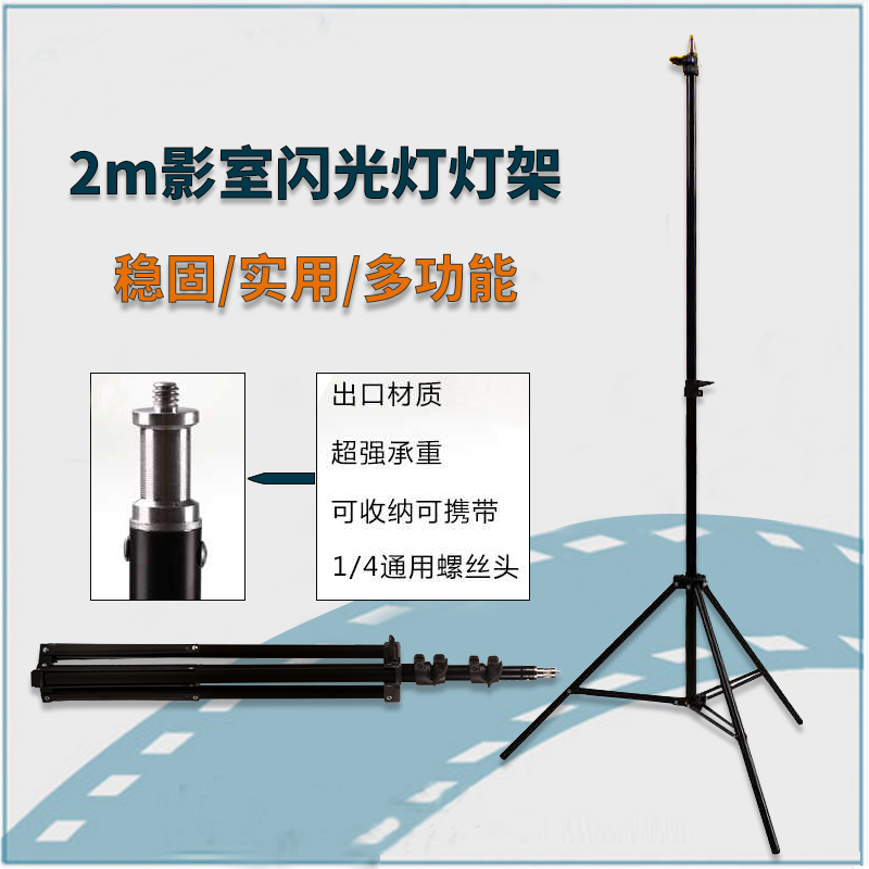 促销 摄影灯架 三脚架铝合金学生灯架 2米灯架闪光灯支架收纳68cm|msdalam kategori Aksesori Digital 3C, SLR/aksesori tunggal kamera, Tripod/kepala, Tripod - dari Buy2taobao.com untuk memberikan perkhidmatan ejen Taobao profesional membeli