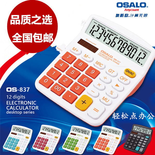 奥斯欧太阳能双电源计算器 多功能 商务办公专用计算机计算器|msdalam kategori Kamus elektronik/buku kertas elektronik/alat tulis, Kalkulator - dari Buy2taobao.com untuk memberikan perkhidmatan ejen Taobao profesional membeli
