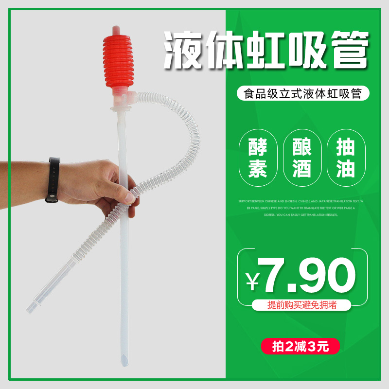 【拍2减3元】油桶酒桶水桶食品级虹吸管抽油抽酒抽水酿酒酵素抽液|msdalam kategori pinggan mangkuk, Flagon/Wineglass/Wine, wain ditapis - dari Buy2taobao.com untuk memberikan perkhidmatan ejen Taobao profesional membeli