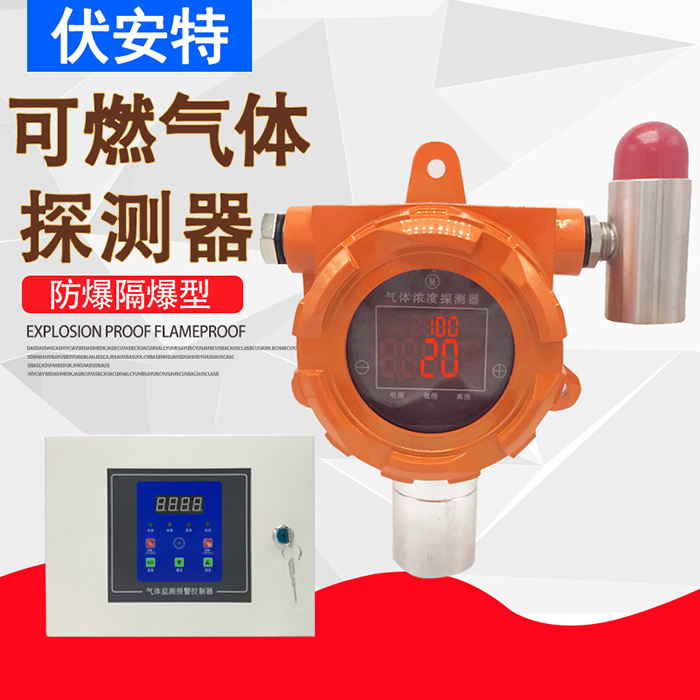 工业可燃气体乙醇防爆探头甲烷声光报警器乙炔泄漏在线检测仪在类目 五金/工具, 仪器仪表, 气体检测仪中 - 来自Buy2taobao.com提供专业的淘宝代购服务