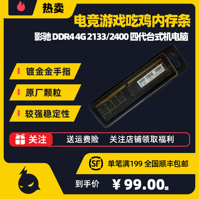 GALAXY DDR4 4G 2133/2400 Four generations Desktop computer computer Electronic competition game Eat chicken lol Memoryin the Computer Hardware/Monitor/Computer Peripherals , Memory category - from Buy2taobao.com to provide professional Taobao agent buy service
