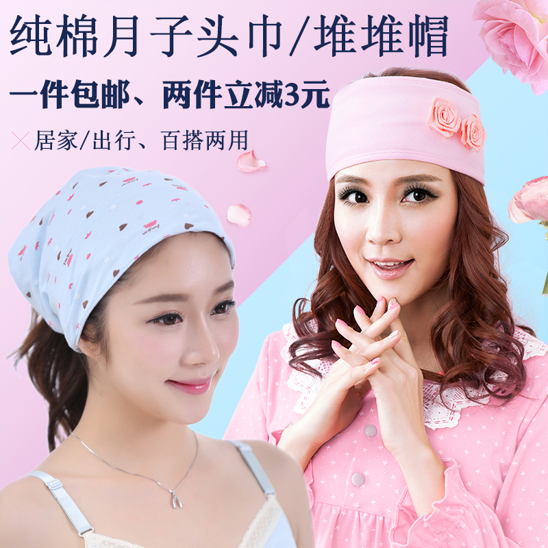 新款 孕妇帽 月子帽 韩版 韩版圆点 蝴蝶结防头风 产妇帽 套头帽在类目 孕妇装/孕产妇用品/营养, 产妇帽/孕妇袜/孕妇鞋, 产妇帽中 - 来自Buy2taobao.com提供专业的淘宝代购服务