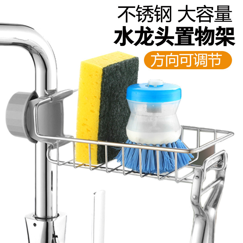 厨房不锈钢水龙头置物架抹布沥水架家用创意厨房免打孔水槽收纳架|msdalam kategori keluarga memasang ibu, dapur, aksesori sink, bakul longkang - dari Buy2taobao.com untuk memberikan perkhidmatan ejen Taobao profesional membeli