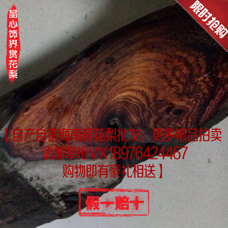 賞花梨海南黃花梨各種新奇特小料木料收藏撿漏淘寶海黃加V即送在類目 飾品/流行首飾/時尚飾品新, 項墜/吊墜中 - 來自Buy2taobao.com提供專業的淘寶代購服務
