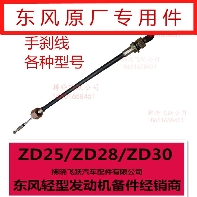 東風多利卡小霸王福瑞卡前後手刹線手制動鋼絲繩變速箱手制動器在類目 汽車/用品/配件/改裝, 汽車零配件, 制動系統, 制動器總成中 - 來自Buy2taobao.com提供專業的淘寶代購服務